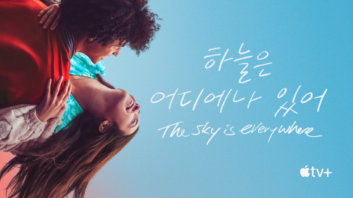 "도파민 폭발 액션부터 감성 충만 하이틴까지" 애플tv+, '연애 세포'…