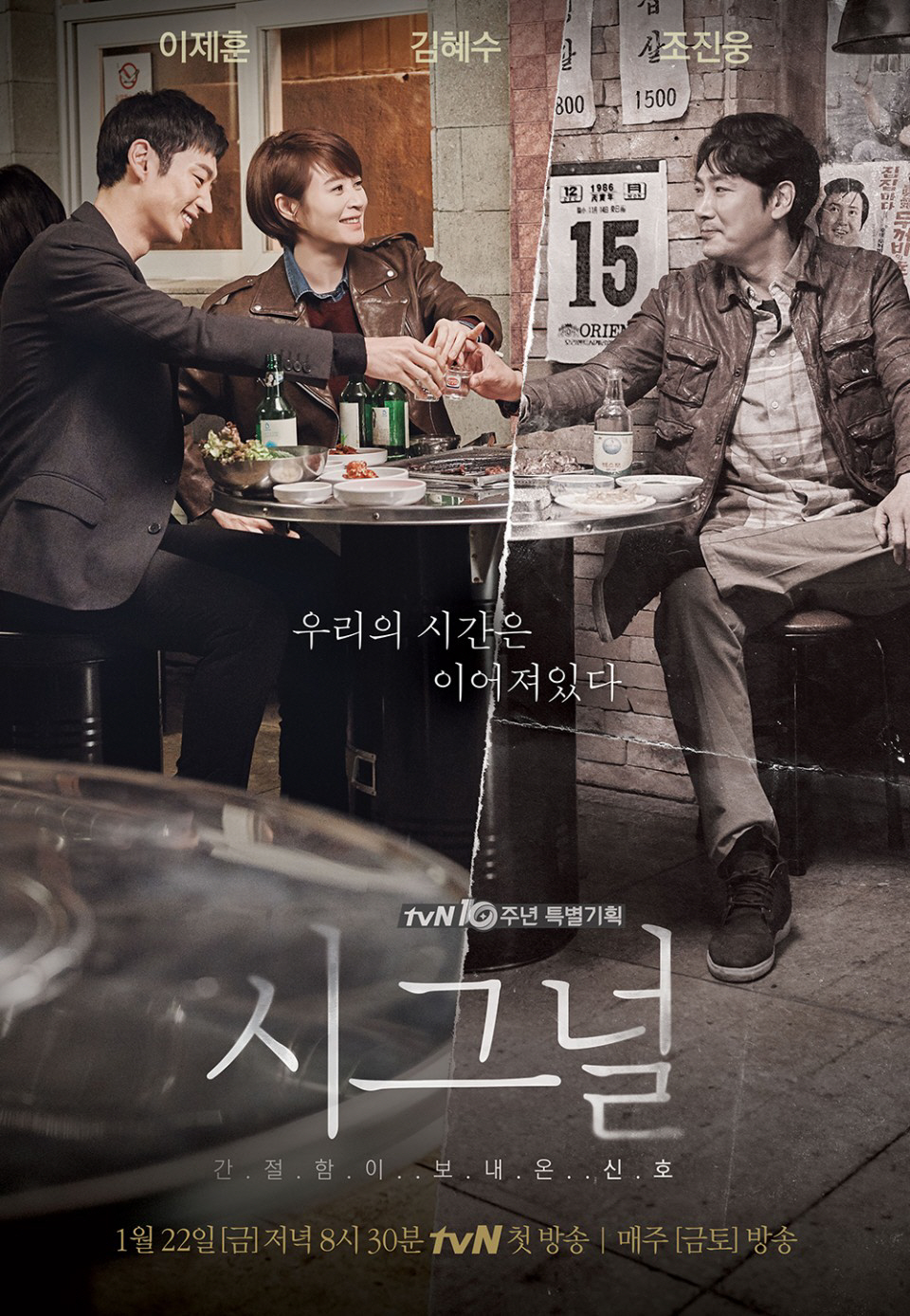 "뒷 이야기 써 주셨으면" 이제훈 염원 이뤄지나? 김은희 작가 "시즌 2…