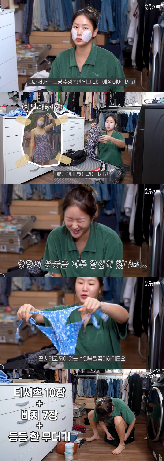 8kg 빼더니 자신감이…소유 "수영복만 입고 다닐래" 발리 한 달 살이 …