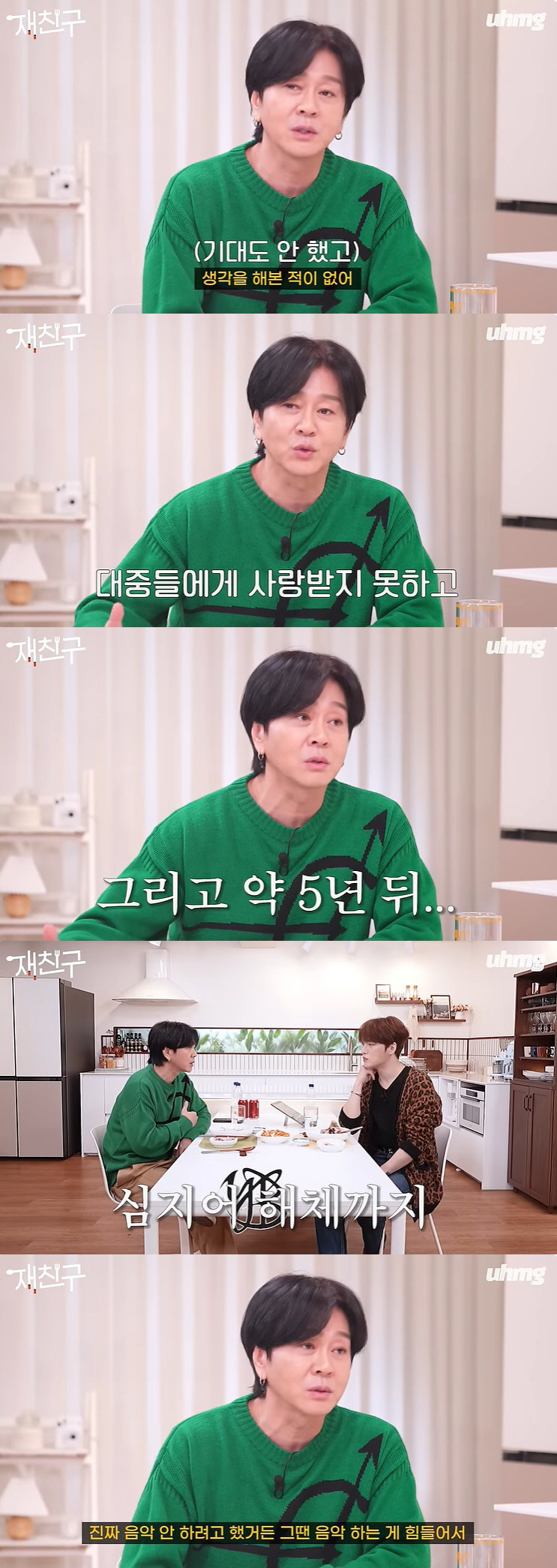 윤도현 "'나는 나비' 저작권료, 150곡 수익과 비슷…끊이지 않는 샘물…
