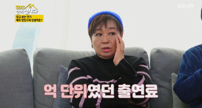 혜은이, '우이혼' 섭외 거절 이유 "억대 출연료에 고민하기도" ('같이…