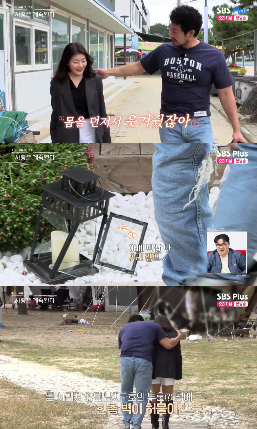 남자 1호, 데이트 중 넘어져 카페 기물파손 대참사…14기 옥순에 기대며…