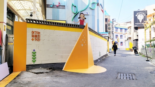 울산 원도심 호프거리 골목길 탈바꿈…상권 활성화 기대