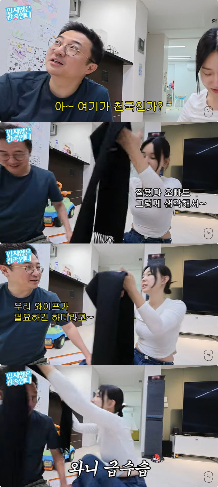 이지혜, ♥문재완과 결혼 후회한다더니 "떨어져 살자, 같이 안 사는 게 …