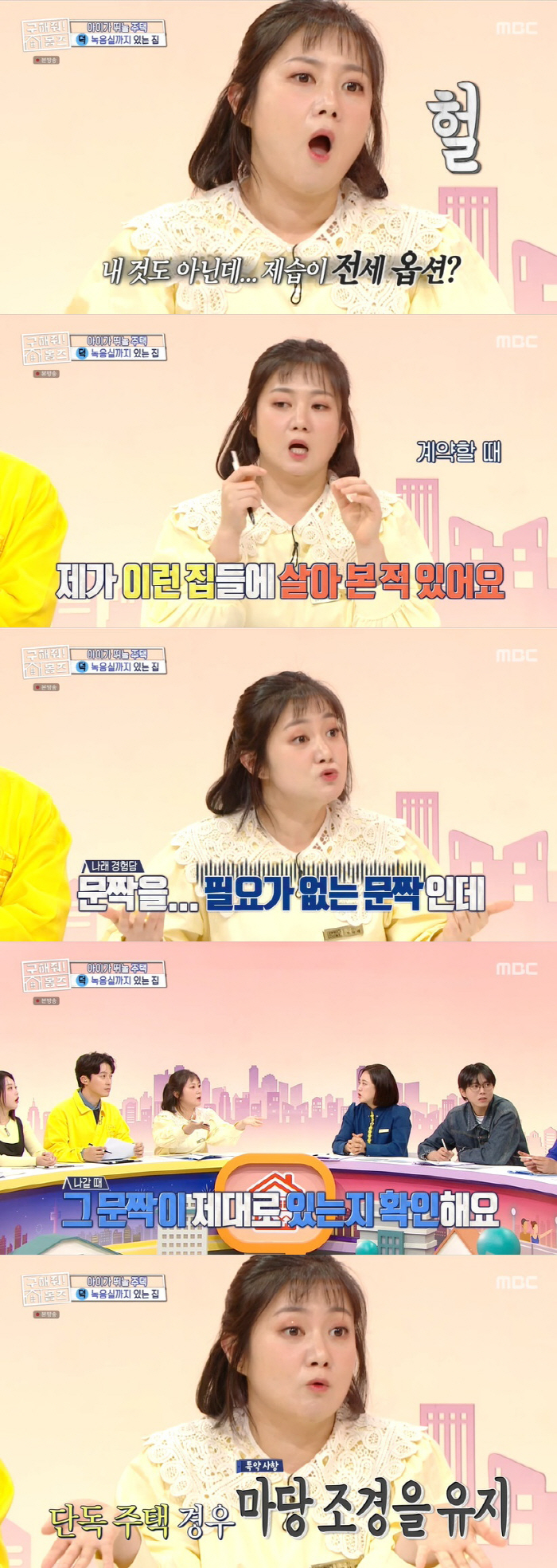박나래, 55억 주택살이 쉽지 않네…난방비 폭탄에 "조경 유지가 계약조건…