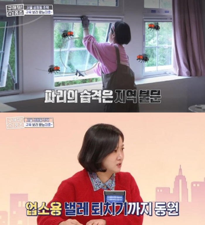 박나래, 55억 주택살이 쉽지 않네…난방비 폭탄에 "조경 유지가 계약조건…