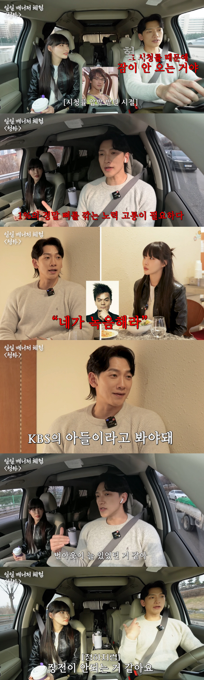 비 "JYP 저작권료 1등=내가 데뷔 전 부른 KBS 로고송" ('시즌비…