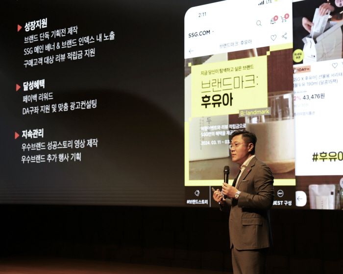 SSG닷컴, 협력사 초청 간담회 '파트너스데이' 진행…새로운 동반 성장 …