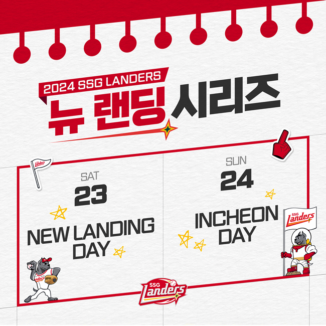 '첫 만남은 계획대로 되지 않아' TWS, 23일 인천 개막전에 뜬다