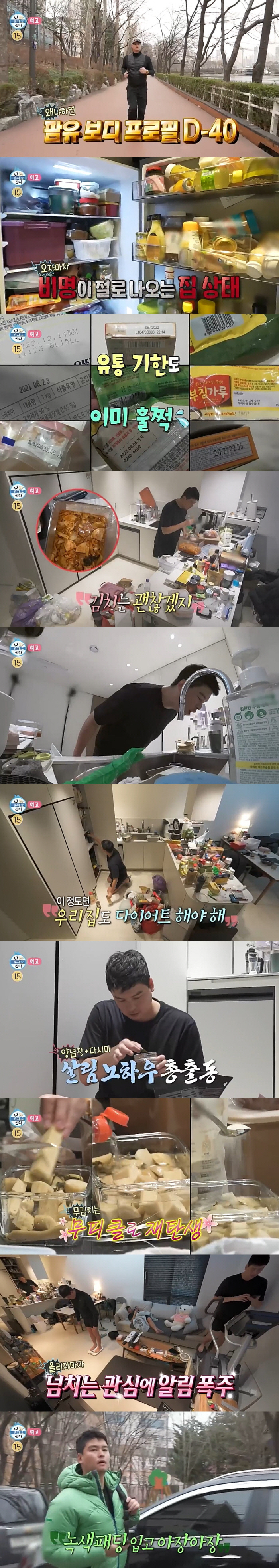 "100kg→80kg대 진입" 이장우, '후덕'→'널널' 달라진 초록 패…