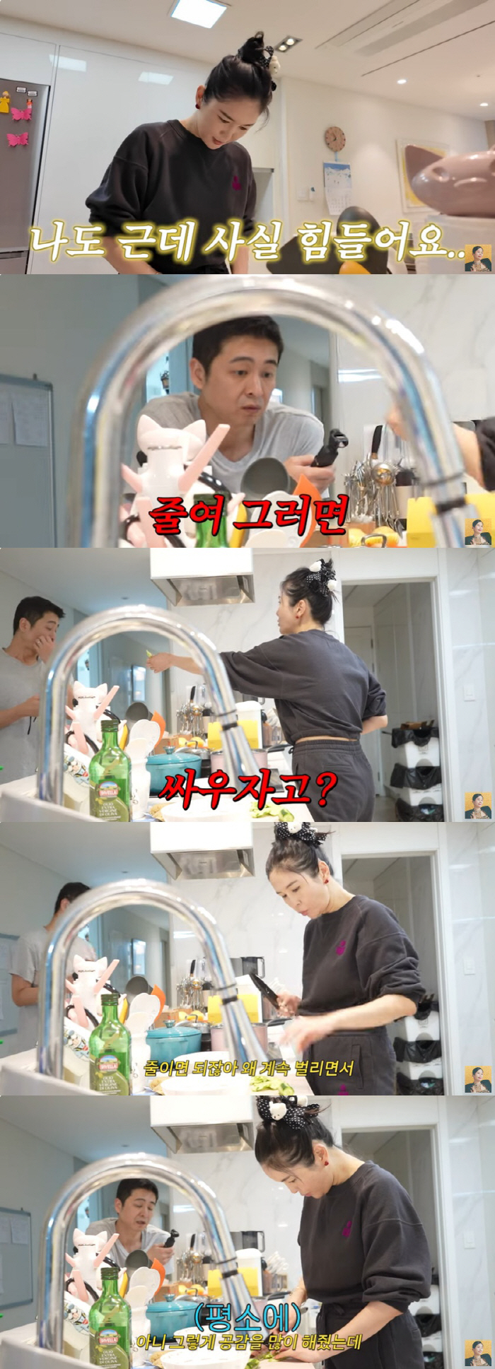"힘들어vs일 줄여" 장영란♥한창, 살벌 부부싸움에 자녀들도 당황