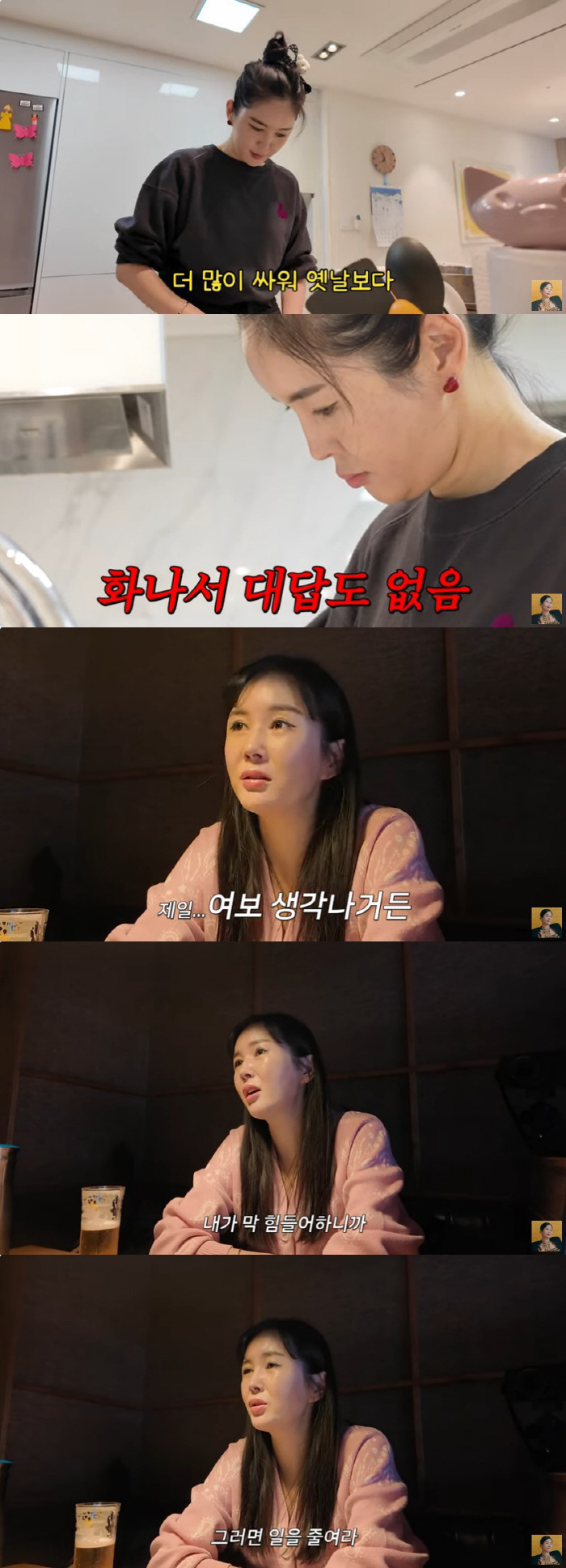 "힘들어vs일 줄여" 장영란♥한창, 살벌 부부싸움에 자녀들도 당황