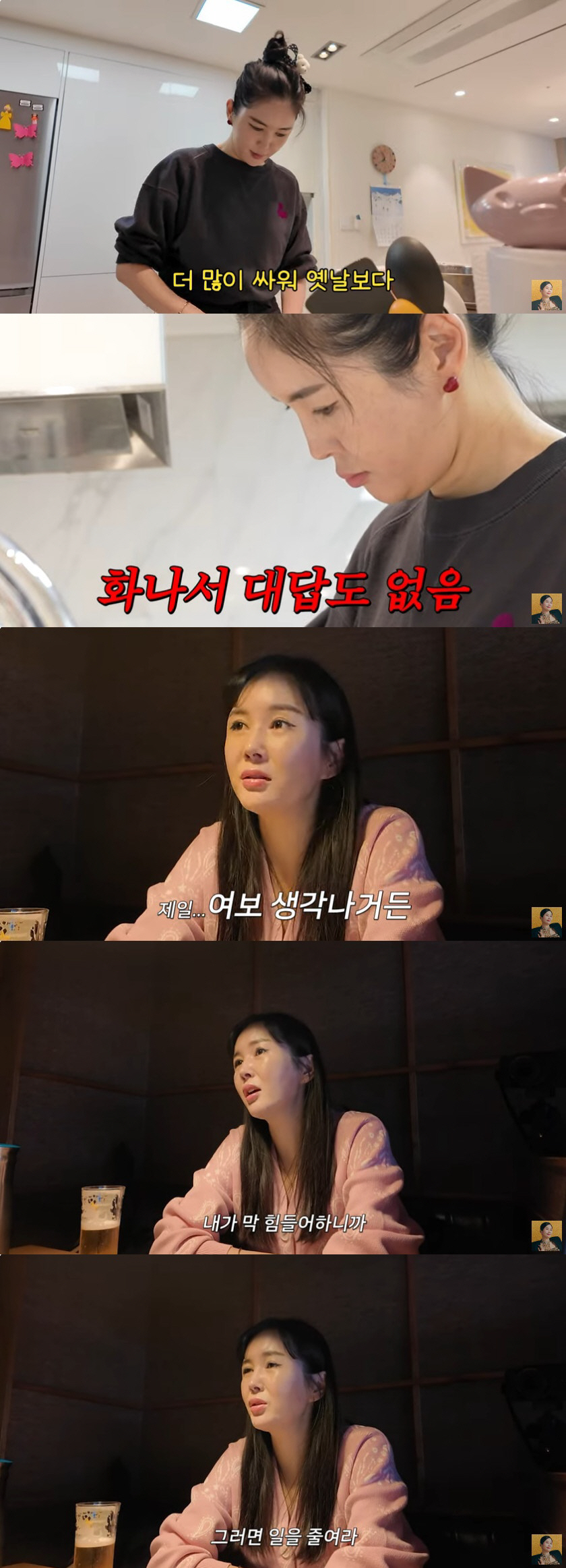 "힘들어vs일 줄여" 장영란♥한창, 살벌 부부싸움에 자녀들도 당황