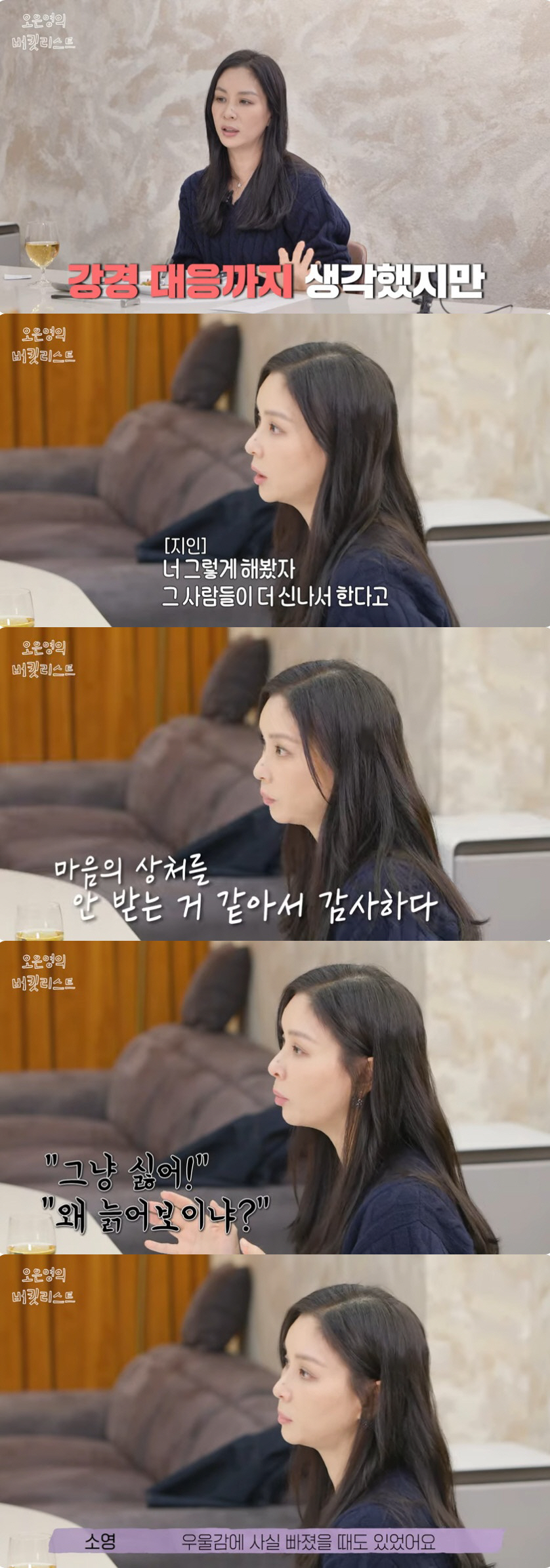 고소영도 불황 호소 "10년간 전업주부, 연기 안 하는 게 아니라 못하는…