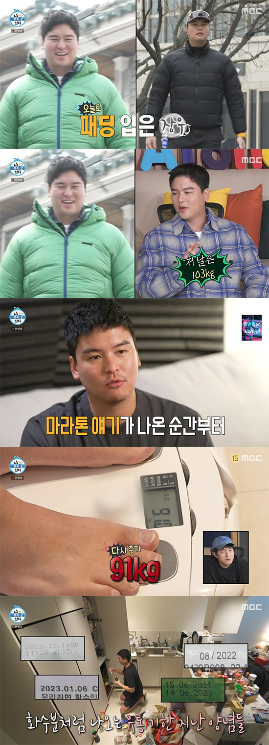 이장우 "기안84 따라 러닝 18kg 감량, 각종 성인병 다 나았다" (…