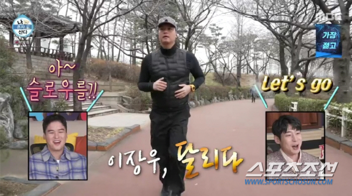 "거울 부숴버리고 싶었다". '109㎏→88㎏' 이장우, 런닝&야식 끊었…