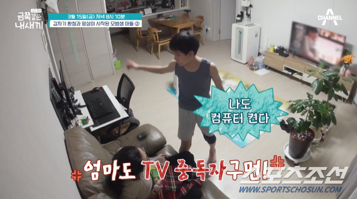 "엄마도 나 간섭하지 마". 조현병 의심 받던 금쪽이, 엄마의 강한 통제…