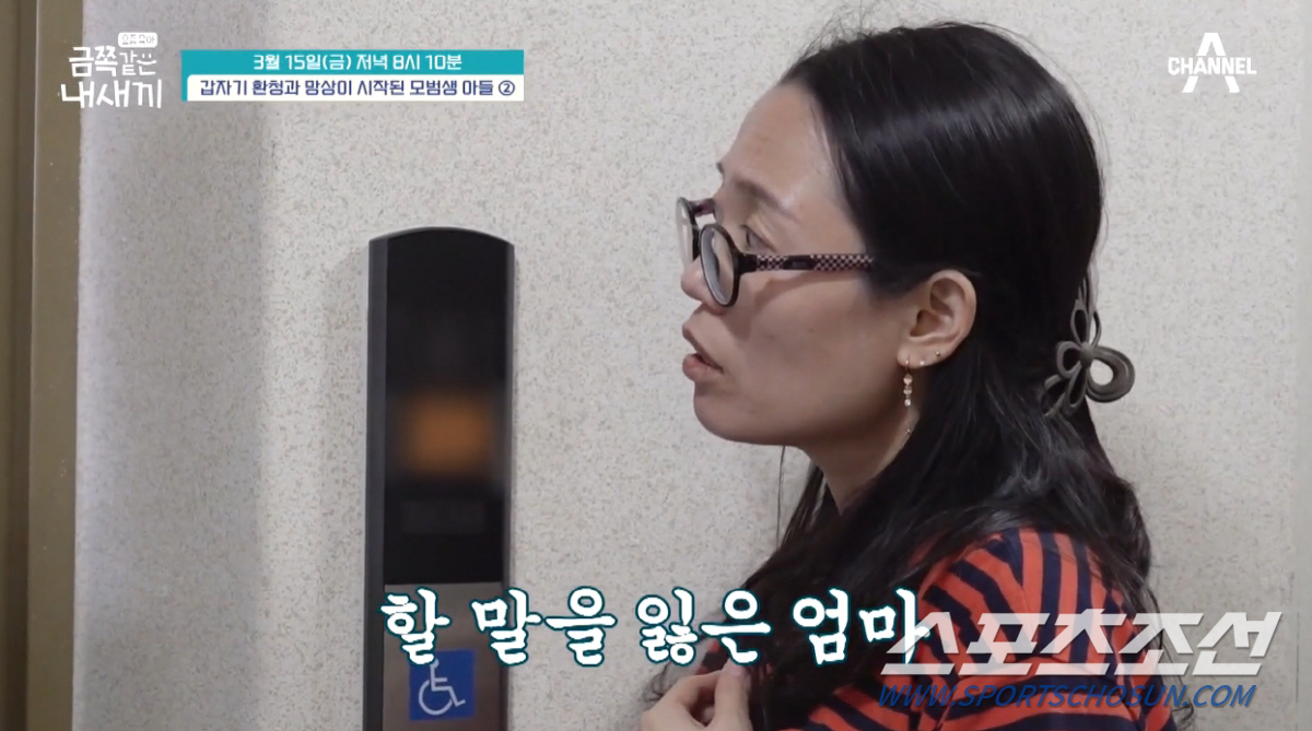 "엄마도 나 간섭하지 마". 조현병 의심 받던 금쪽이, 엄마의 강한 통제…