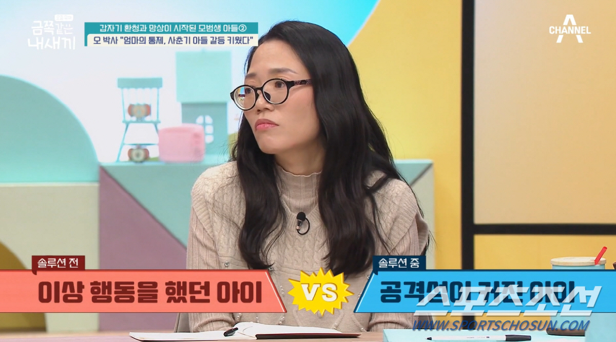 "엄마도 나 간섭하지 마". 조현병 의심 받던 금쪽이, 엄마의 강한 통제…