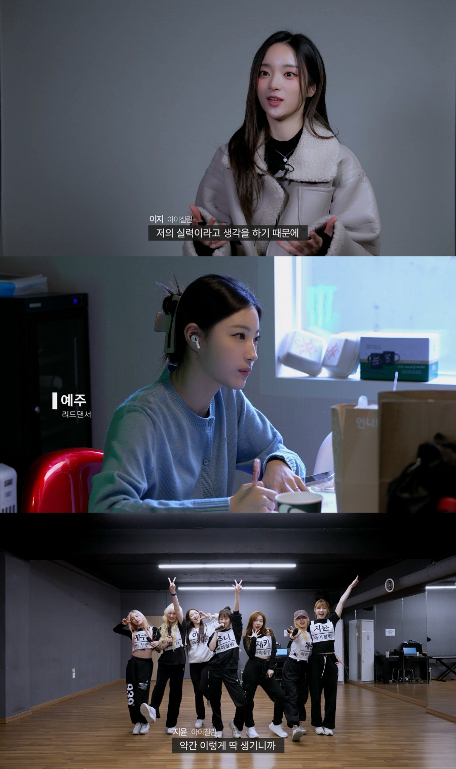 아이칠린, 신보 '필린 핫' 콘텐츠도 핫하네…컴백 준비 다큐 공개