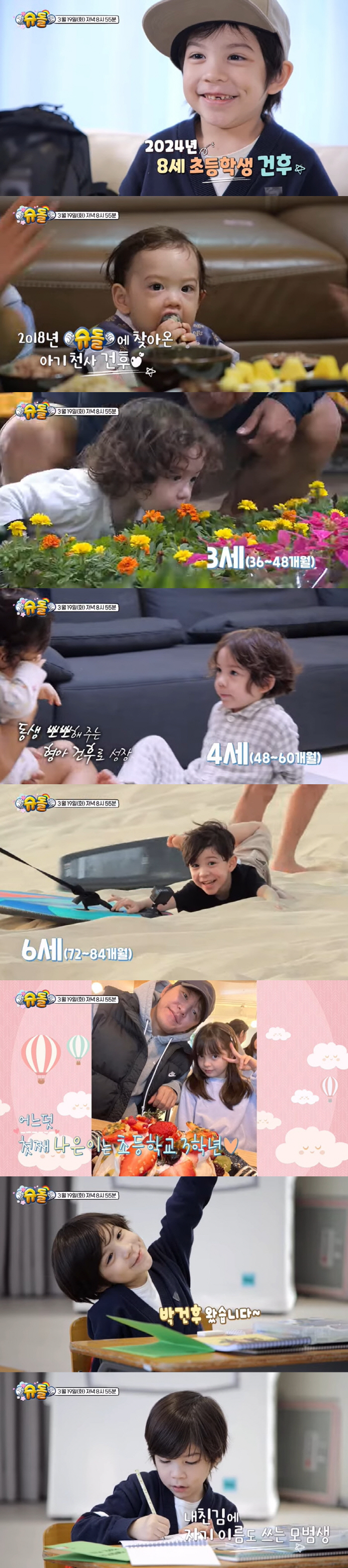 박주호子 건후, 벌써 '8살' 초등학교 입학...'훈훈' 비주얼+폭풍성장…