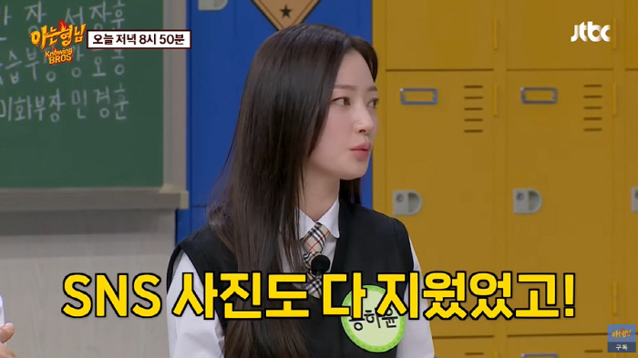 송하윤 "박민영과 현장서 아는 척 안 해...집에선 '사랑해' 문자" (…