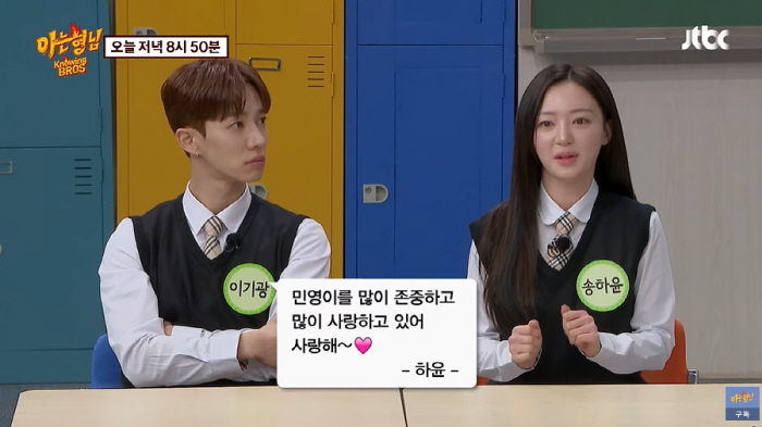송하윤 "박민영과 현장서 아는 척 안 해...집에선 '사랑해' 문자" (…