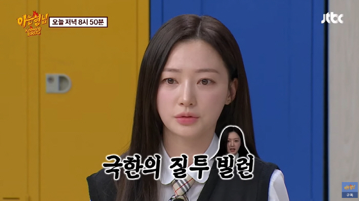 송하윤 "박민영과 현장서 아는 척 안 해...집에선 '사랑해' 문자" (…
