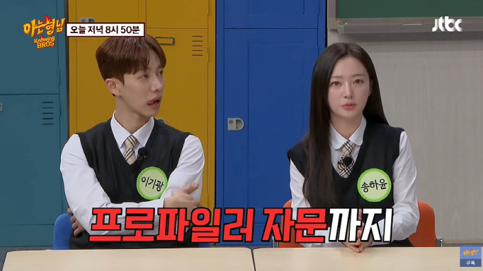 송하윤 "박민영과 현장서 아는 척 안 해...집에선 '사랑해' 문자" (…