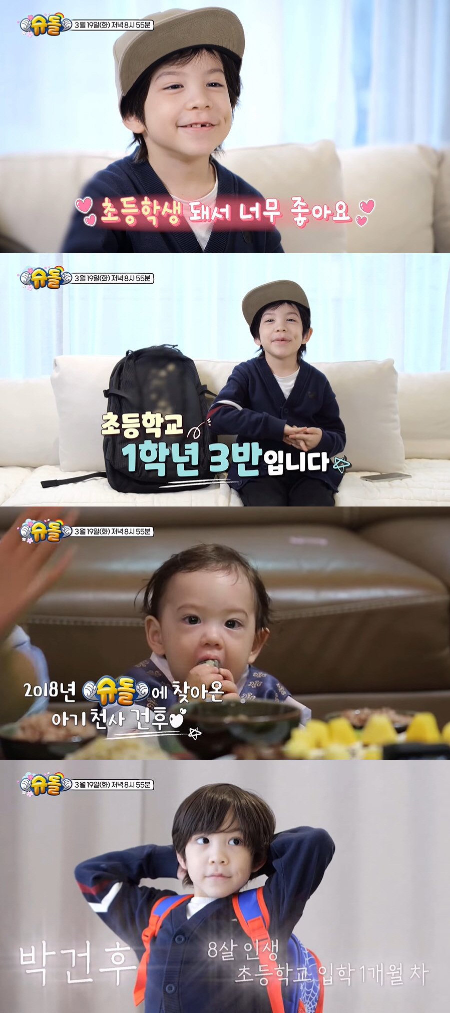 "초6·초1 됐어요" 삼둥이→건후·희율, 폭풍성장한 '슈돌' 아이들 근황…