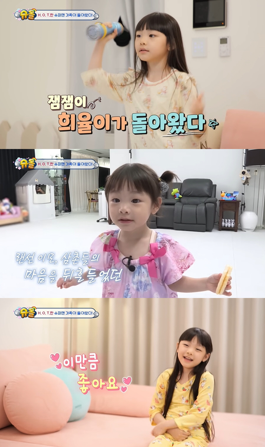 "초6·초1 됐어요" 삼둥이→건후·희율, 폭풍성장한 '슈돌' 아이들 근황…
