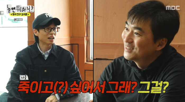 '놀뭐?' 김석훈, 유재석 '아파트 404 vs Y' 맞대결 편성 "죽이…