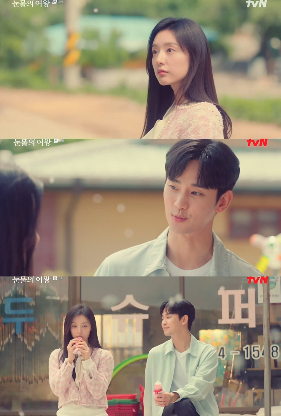 '시한부' 김지원, ♥김수현에 '박력 키스'.."이제 안하던 짓하면서 살…