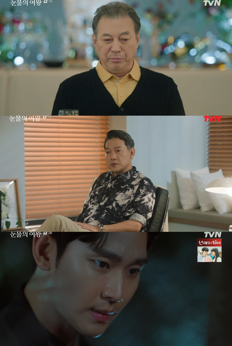 '시한부' 김지원, ♥김수현에 '박력 키스'.."이제 안하던 짓하면서 살…