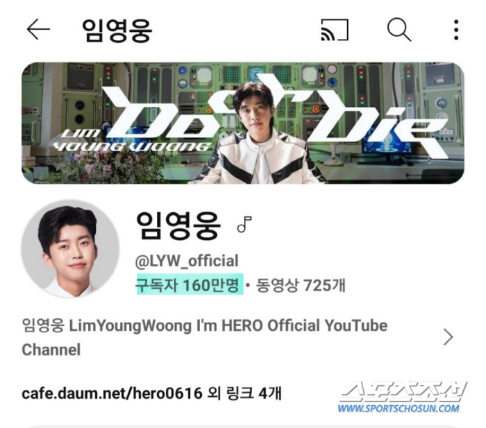 '유튜브 제왕' 임영웅, 구독자수 160만명 돌파…매일매일이 기록 경신