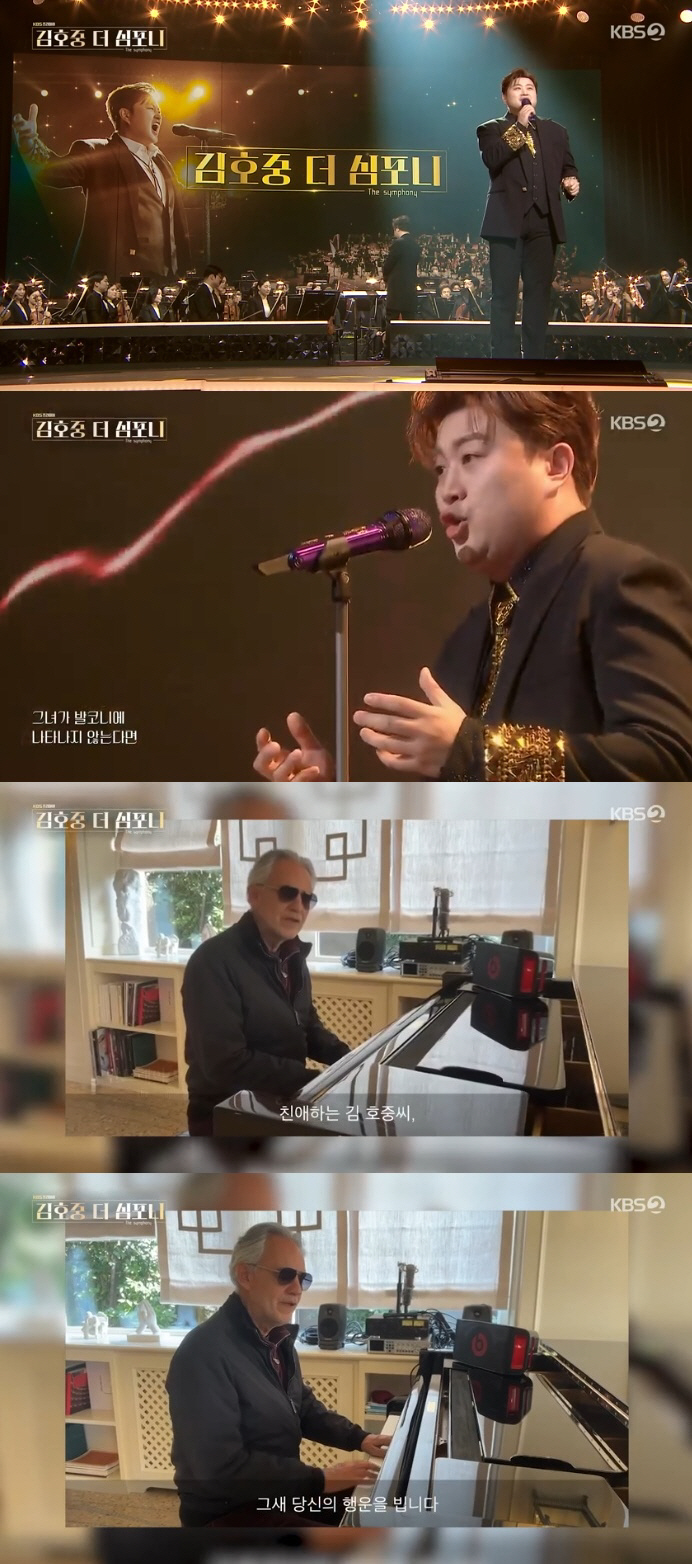안드레아 보첼리, 김호중 '더 심포니'에 감동 "곧 다시 만나길"