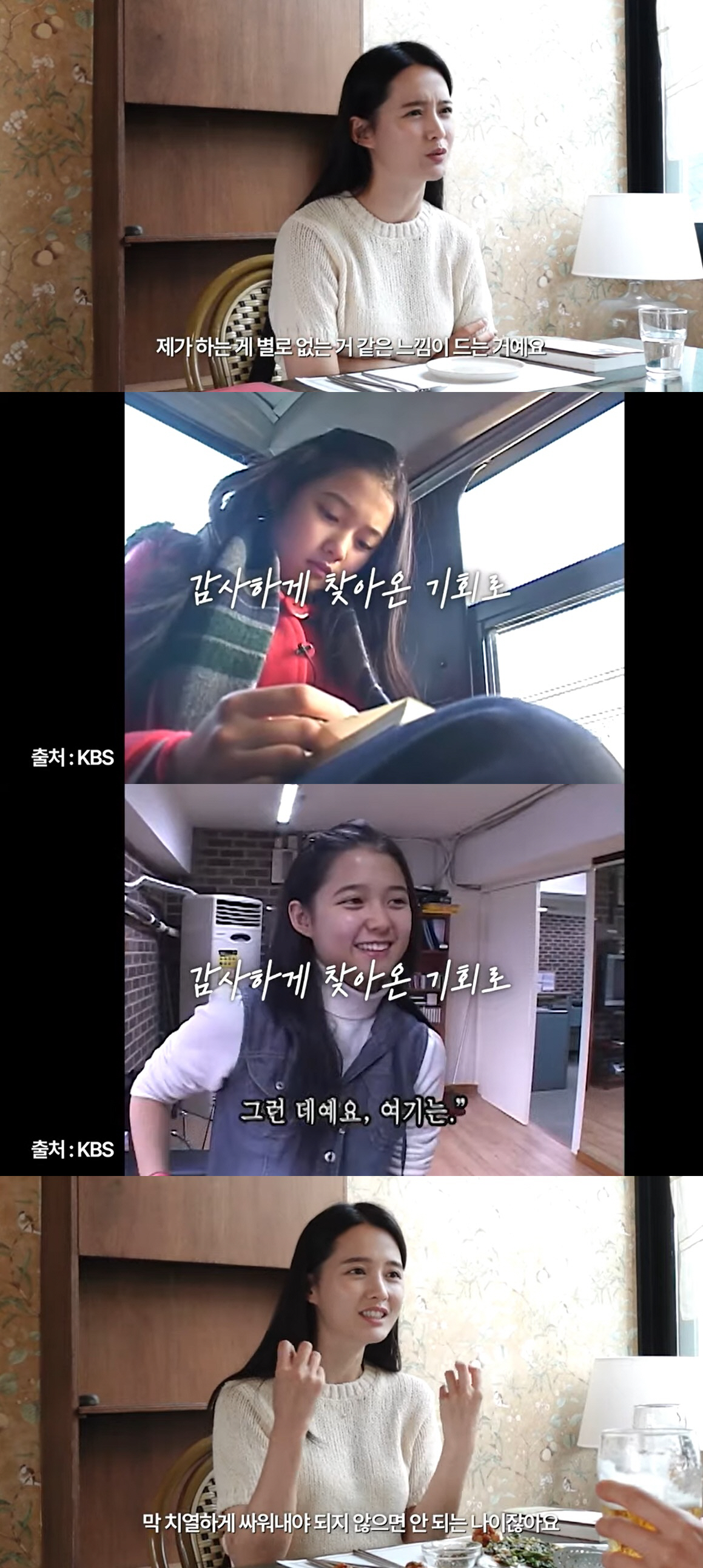 '13남매 장녀' 남보라 "동생들 키우며 일만 하고 살아, 돌멩이가 된 …