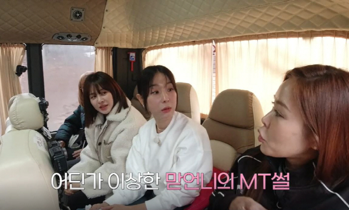 "너 대실은 해봤어?"…센언니들 29禁 '마라맛' 토크에 신입 이영현 급…