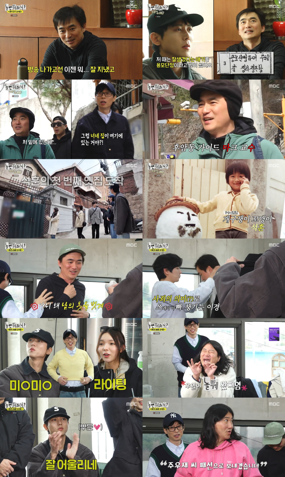 [SC리뷰] '믿고보는 쓰저씨' 김석훈 또 등장…"이럴 생각 아니었는데"…