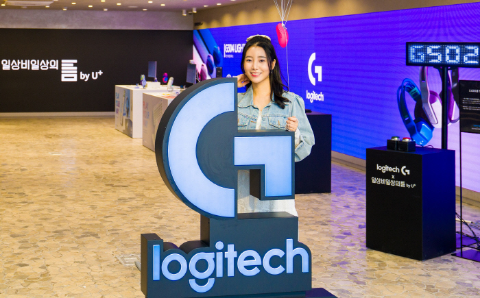 LG유플러스, 로지텍 게이밍 제품 체험 팝업 전시 진행