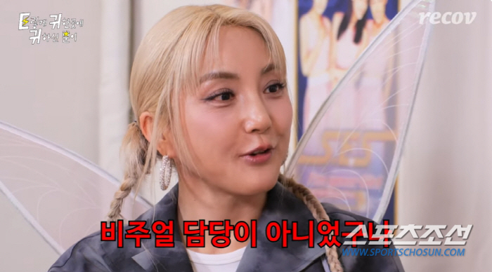S.E.S. 유진이 버린 男, 바다가 주워…"난 주워 쓰고 싶은 사람도(…
