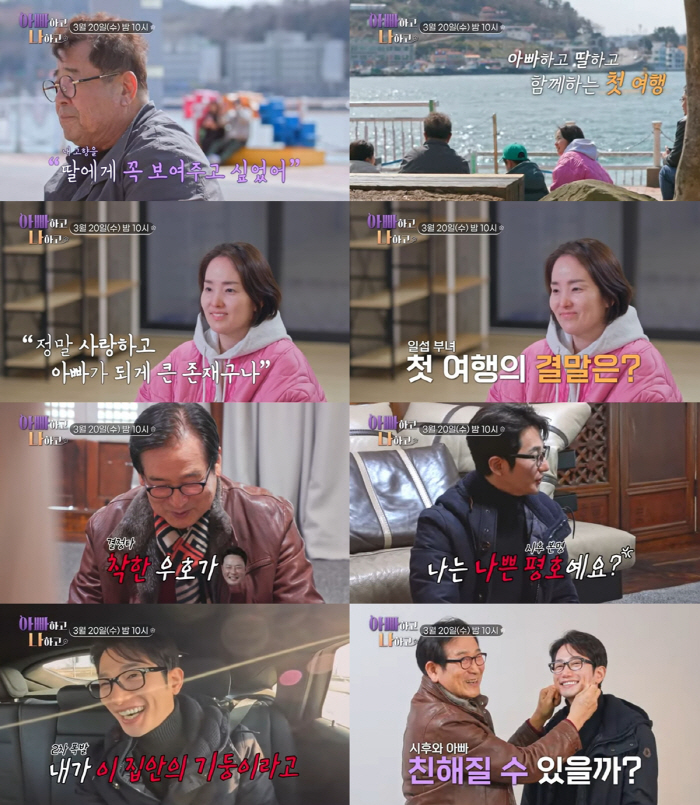 백일섭, 7년 절연 딸과 두번째 이별 준비하나 "마음 불편"('아빠하고 …