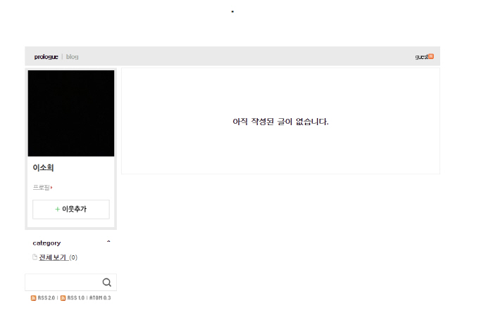 [종합] 한소희, '♥류준열' 환승연애 논란 부담됐나…블로그 폭파