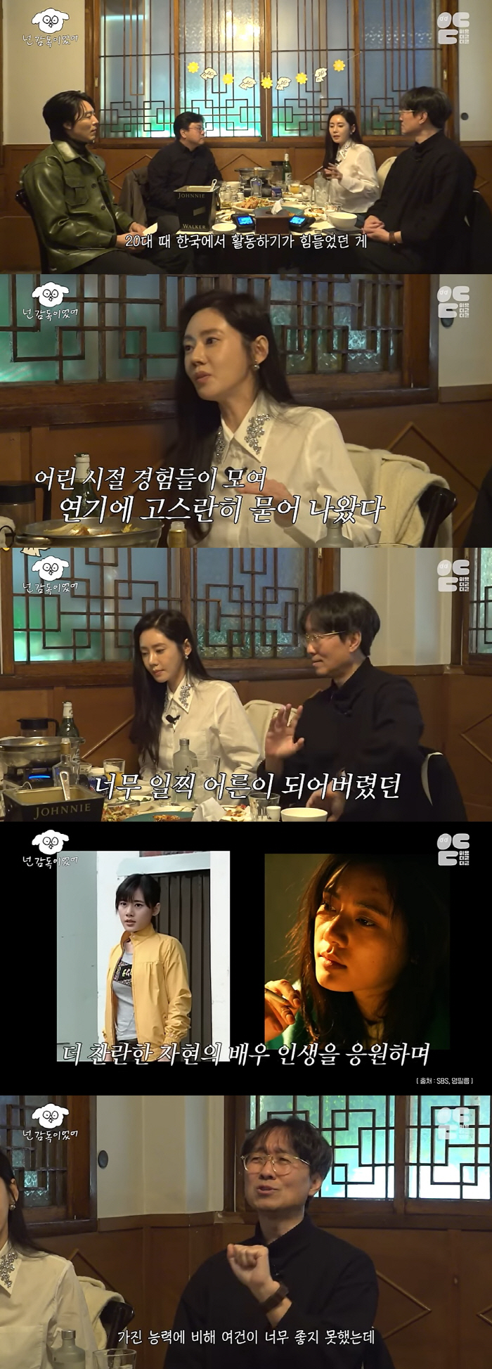 '우효광♥' 추자현, 가슴 아픈 가정사 "연기도 어둡게 하게 돼, 韓활동…