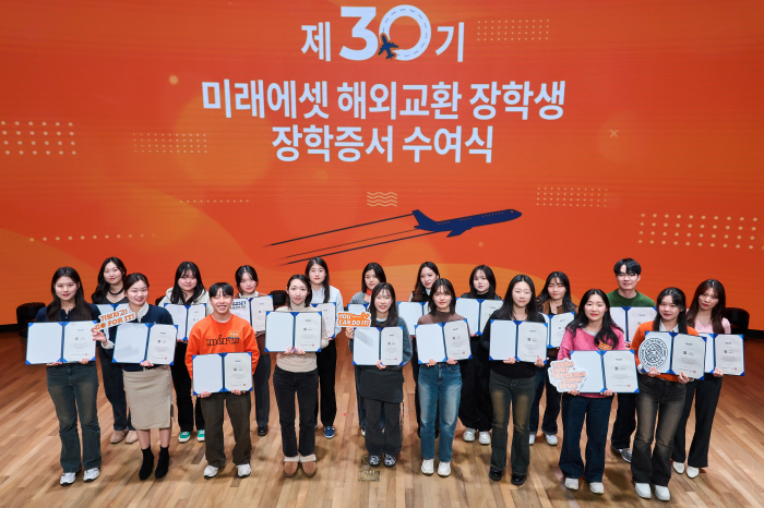 미래에셋박현주재단, 해외교환 장학생 250명 모집