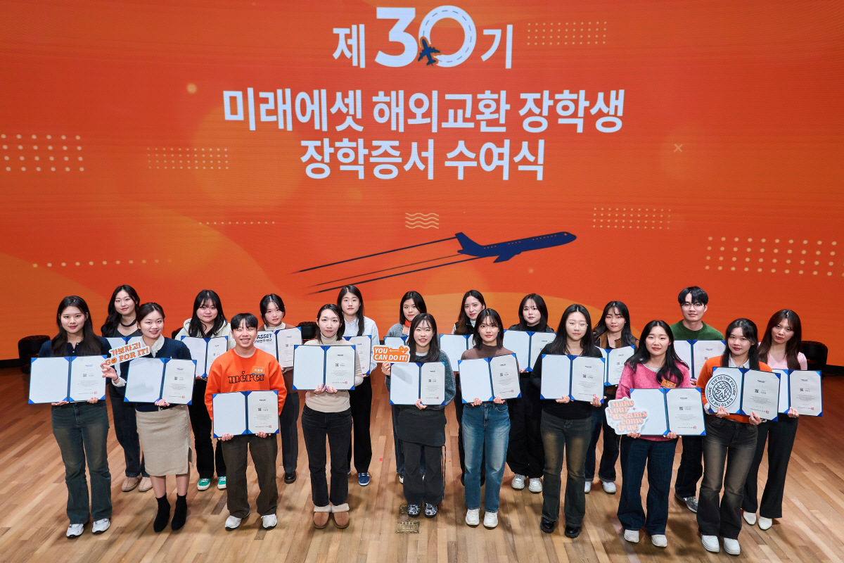 미래에셋박현주재단, 해외교환 장학생 250명 모집