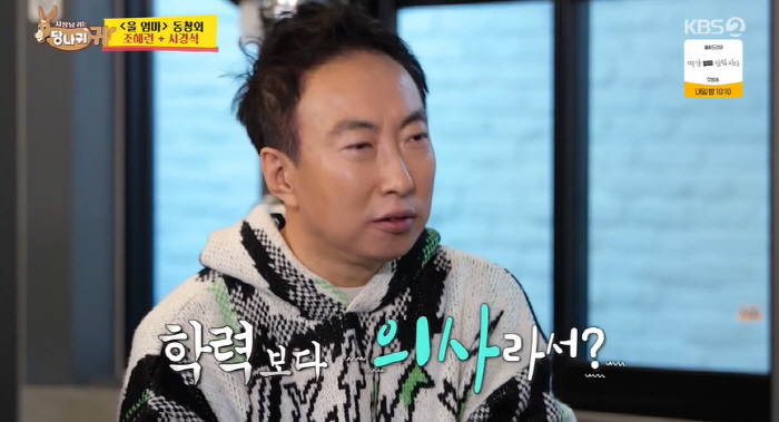 박명수 "♥8세 연하 한수민, 학력보다 의사라는 거에 혹했다" 고백 ('…