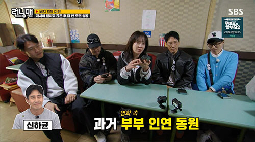 유재석, 전화 안 받는 이광수에 섭섭…"나영석 PD면 받았을 듯"(런닝맨…