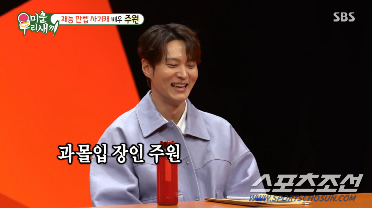 '과몰입러' 주원, 문채원-주상욱 촬영 분량 늘자 '질투심' 올라와 고백…