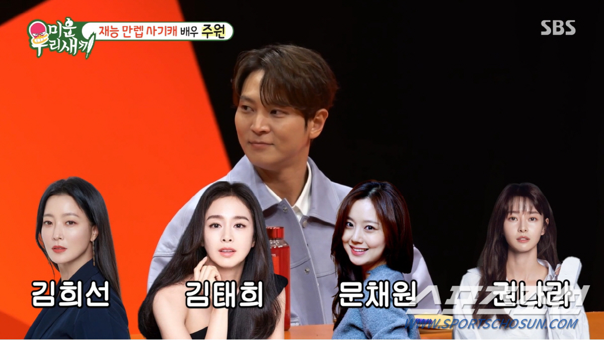 '과몰입러' 주원, 문채원-주상욱 촬영 분량 늘자 '질투심' 올라와 고백…